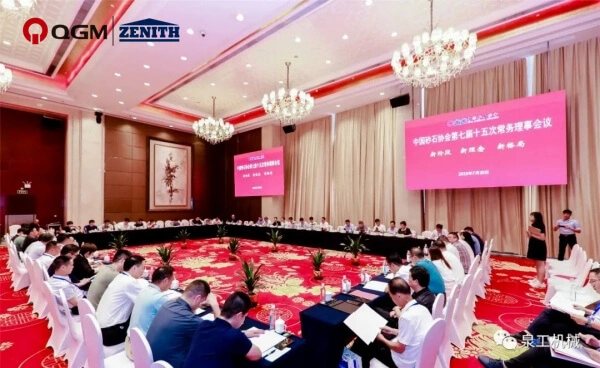 QGM ble invitert til å delta i det syvende femtende møtet Executive Council Meeting of China Sand & Gravel Association og den tiende nasjonale vitenskaps- og teknologikonferansen for Sand and Gravel Aggregate Industry.