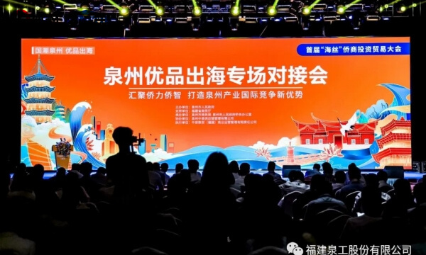 Gode ​​nyheter丨Fu Binghuang, styreleder i QuanGong Machinery Co. Ltd, ble utnevnt til 