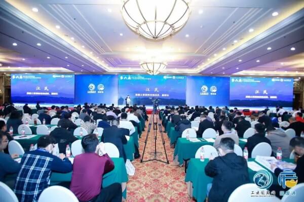 Utnyttelse av fast avfall丨2023 Beijing-Tianjin-Hebei og områdene rundt Høynivåforum om omfattende utnyttelse av industrielt fast avfall Holdt, visedirektør Fu Guohua ble invitert til å delta og tale.