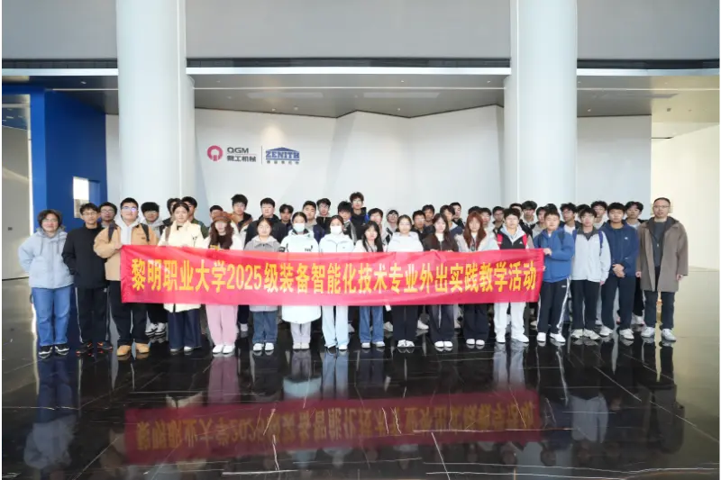 Studenter og fakulteter fra Liming University's School of Intelligent Manufacturing besøkte Quanqi Machinery for en forsknings- og praktisk læringsopplevelse