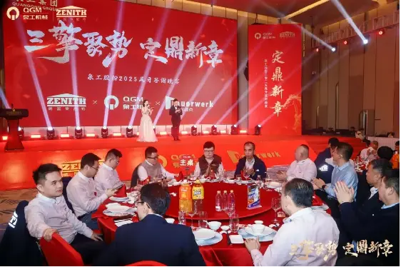 Quangong Machinery Co., Ltd.: Tre krefter samles for å ta fatt på en ny reise, forent i jakten på en strålende fremtid.