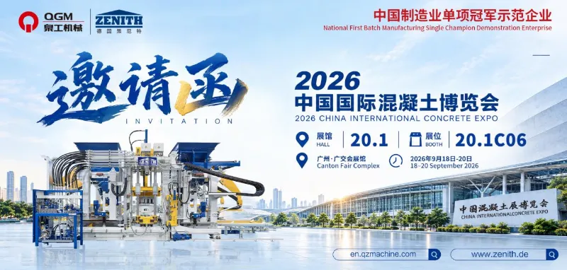 QGM inviterer deg til China International Concrete Expo 2026